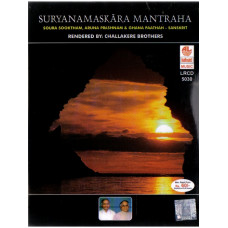 Suryanamaskara Mantraha